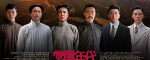觉醒年代陈鹤年演员 觉醒年代陈鹤年演员是谁饰演的