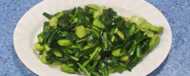 韭菜蚕豆怎样做 韭菜蚕豆做法