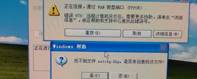 电脑网络连接错误代码678该怎样解决 电脑网络连接错误代码678该解决技巧
