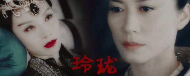 玲珑在哪里可以看 玲珑剧情介绍
