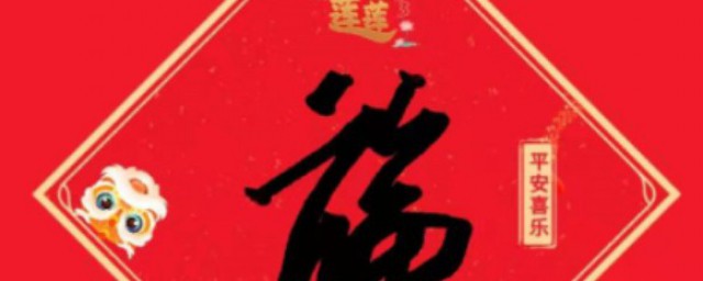 支付宝写福字怎样玩 支付宝写福字写法