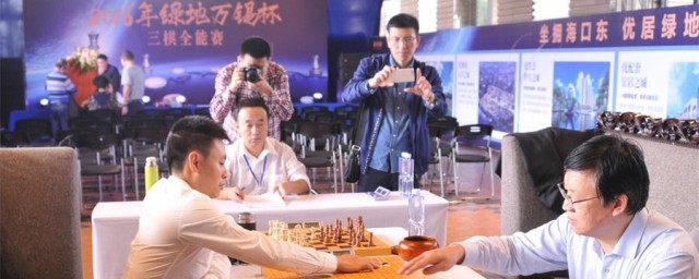 三棋指的是什么 什么是三棋