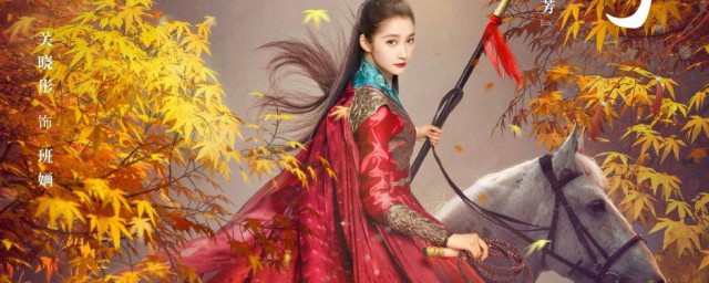 小说我就是这般女子结局讲什么 小说我就是这般女子内容介绍