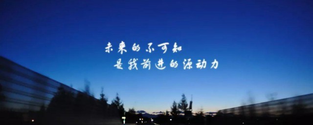 成长励志的句子经典语录 成长励志怎样表达