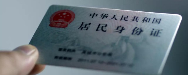 身份证丢失该怎样做 身份证丢失解决办法
