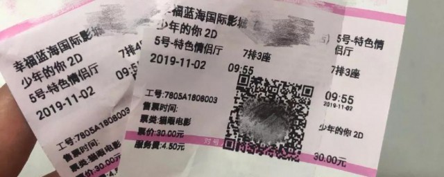 电影票补什么意思 电影票补解释
