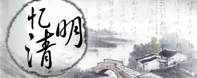 关于清明节的禁忌 清明节的禁忌简介