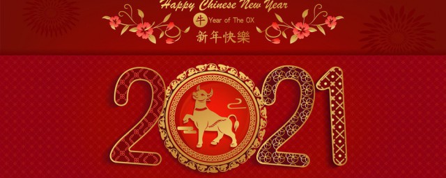 牛年新年的吉祥语贺词 新年祝福短信可以这样发