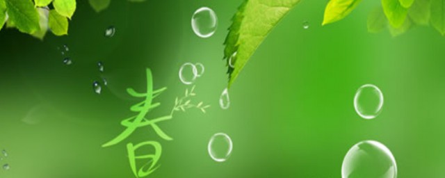 朋友圈立春唯美说说文案 立春朋友圈唯美说说句子