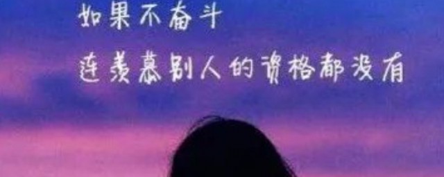 道德正能量的句子经典 道德正能量的句子经典说说