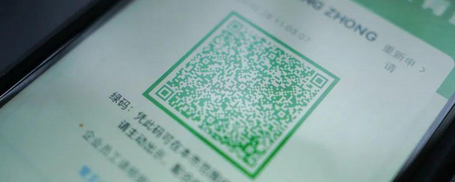 健康绿码是怎么弄的 健康绿码微信如何办