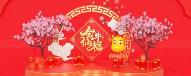 2023年吉祥祝福语 关于2023年吉祥祝福语推荐