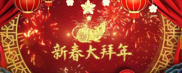 春节拜年用的祝福语顺口溜 春节拜年用的祝福精选
