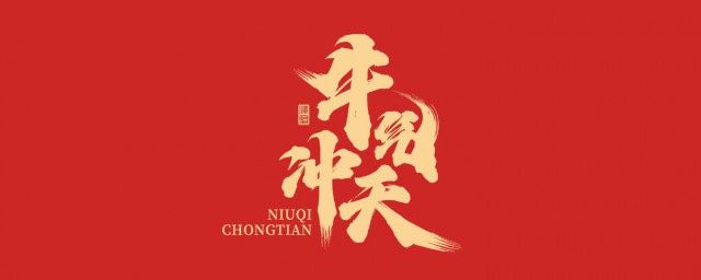 春节说说简短创意 适合2023春节的文案