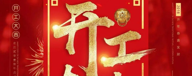 2023牛年大年初九开业好吗 2023牛年大年初九能不能开业