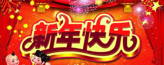 抖音2023新年祝福语录 抖音春节祝福文案