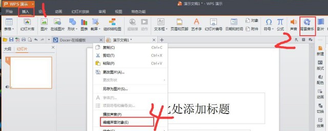ppt设置循环播放的要领 关于ppt设置循环播放的方式