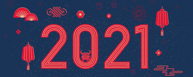 最新牛年新年短句 2023年新春祝福语大全