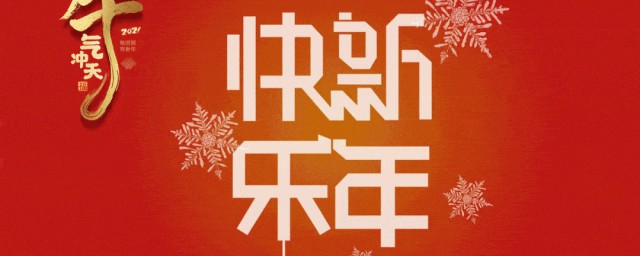 2023新年发给好朋友新年短信吉祥祝贺 2023新年发给好朋友新年短信祝福语