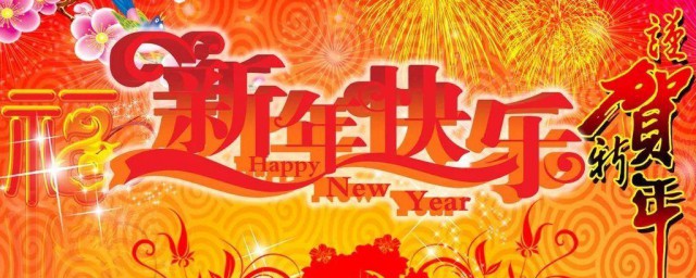 春节文案创意 春节经典创意文案