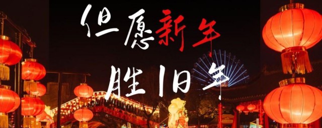 吃年饭发朋友圈的文案2023 适合晒年夜饭发的朋友圈文案