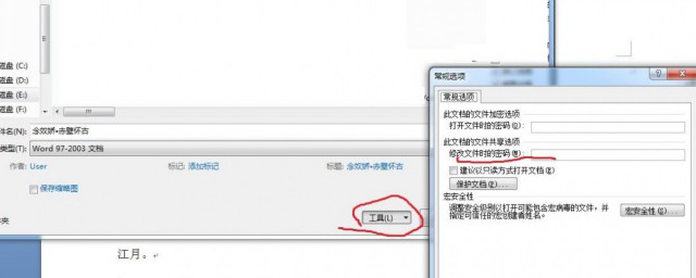 怎样快速保存word文档 word文档怎样保存