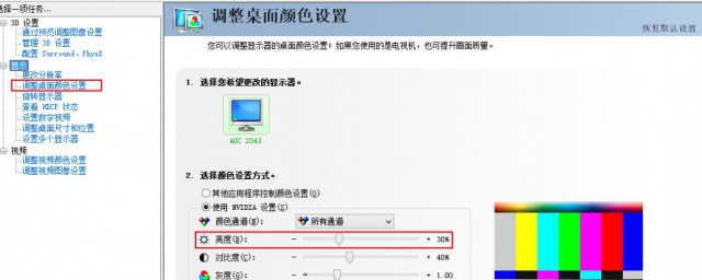 xp笔记本电脑亮度精确调节技巧 xp笔记本电脑亮度精确调节技巧次序