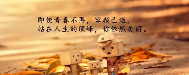 充满人生哲理的短语 充满人生哲理经典正能量的唯美句子短语