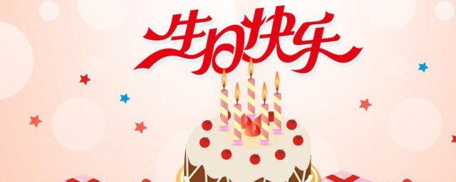 母亲生日祝词 关于母亲生日祝词句有哪些