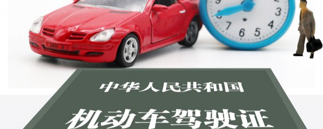 c2驾证几年审一次 c2驾证多长时间审验一次