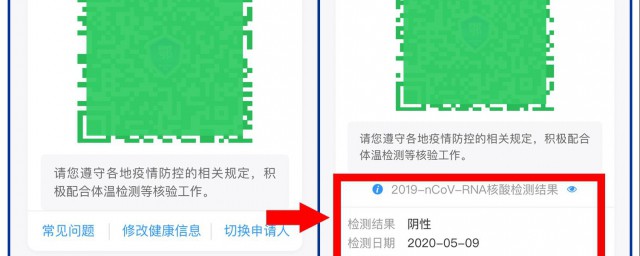 核酸检测阴性的健康码是什么意思 核酸检测阴性的健康码意思是什么