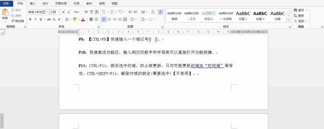 word办公操作技巧 word办公操作技巧有哪些