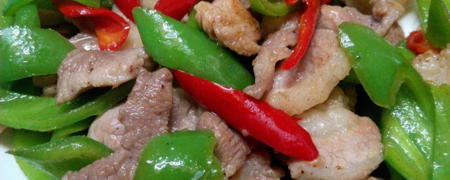 青椒爆肉片怎样弄 青椒爆肉片做法