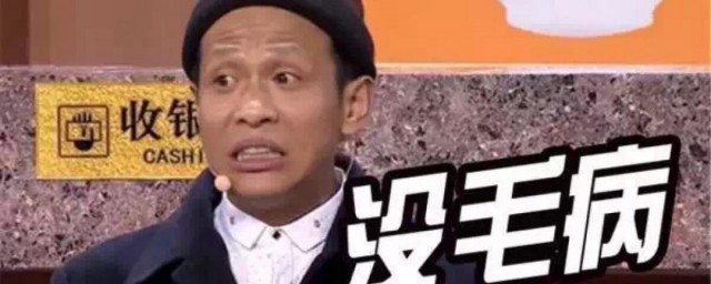 宋小宝经典小品句子 宋小宝经典语录
