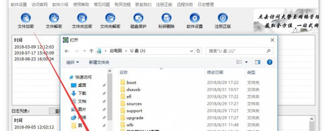 u盘个别文件加密要领 u盘个别文件加密方式是什么呢