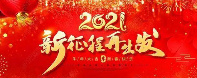 新春快乐祝福语2023年 关于2023年新春快乐祝福语推荐