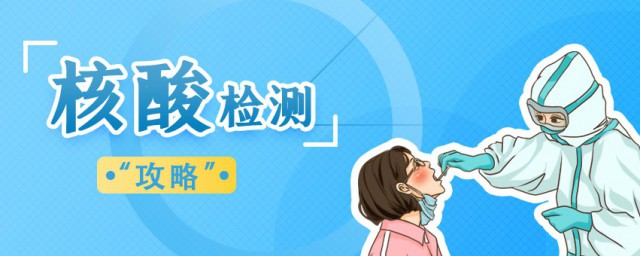 什么时候开始春节返乡需持有核酸证明 什么时候开始返乡需持有核酸检查证明