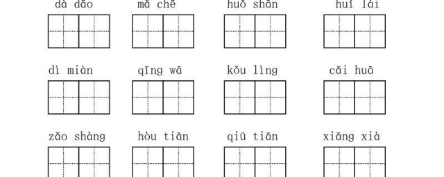 京戏的拼音如何拼写 京戏的拼音拼写如下