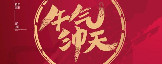 2023小朋友牛年祝福语 2023小朋友牛年的吉祥语