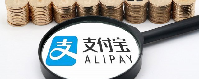 支付宝怎样关闭免密支付 怎样关闭支付宝免密支付