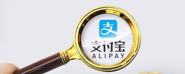 怎样通过支付宝购买基金 怎样用支付宝购买基金