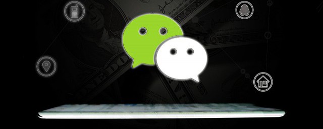 微信APP如何查看我收藏的链接 微信查看收藏的链接的步骤