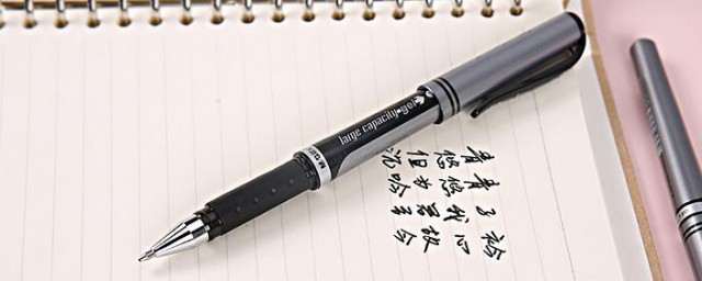 去除中性笔笔渍方式是什么 如何擦除中性笔字迹
