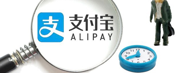 支付宝开笔写福五福临门如何玩 支付宝开笔写福五福临门如何玩介绍