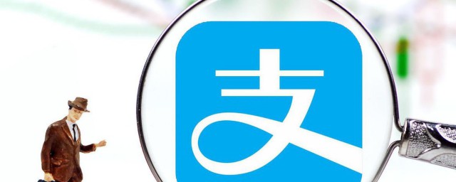 支付宝首页服务动态消息怎样关闭 支付宝简介