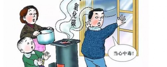 怎样去除室内一氧化碳 去除室内一氧化碳技巧