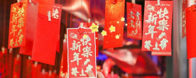 2023简短的春节经典祝福语 春节微信朋友圈拜年创意祝福说说