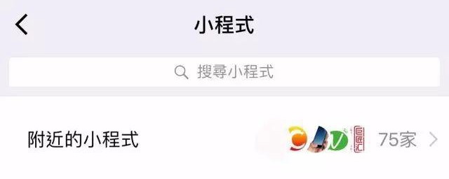 微信怎样删除添加的小程序 微信删除添加的小程序技巧