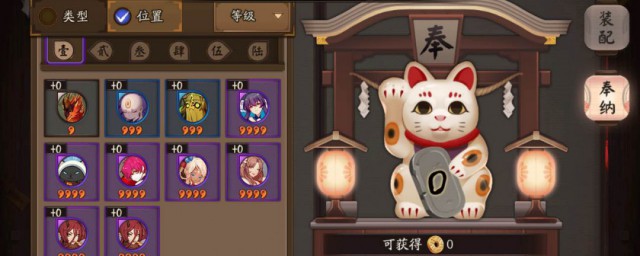阴阳师的奉纳点数怎样获得 阴阳师的奉纳点数获得技巧简介