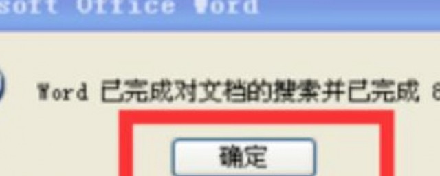怎样删除空格键减少空白文档 删除空格键减少空白文档技巧